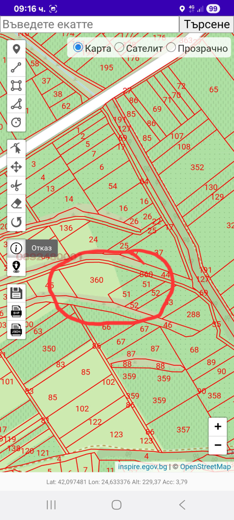 Продава ЗЕМЕДЕЛСКА ЗЕМЯ, с. Брестовица, област Пловдив, снимка 2 - Земеделска земя - 52906857