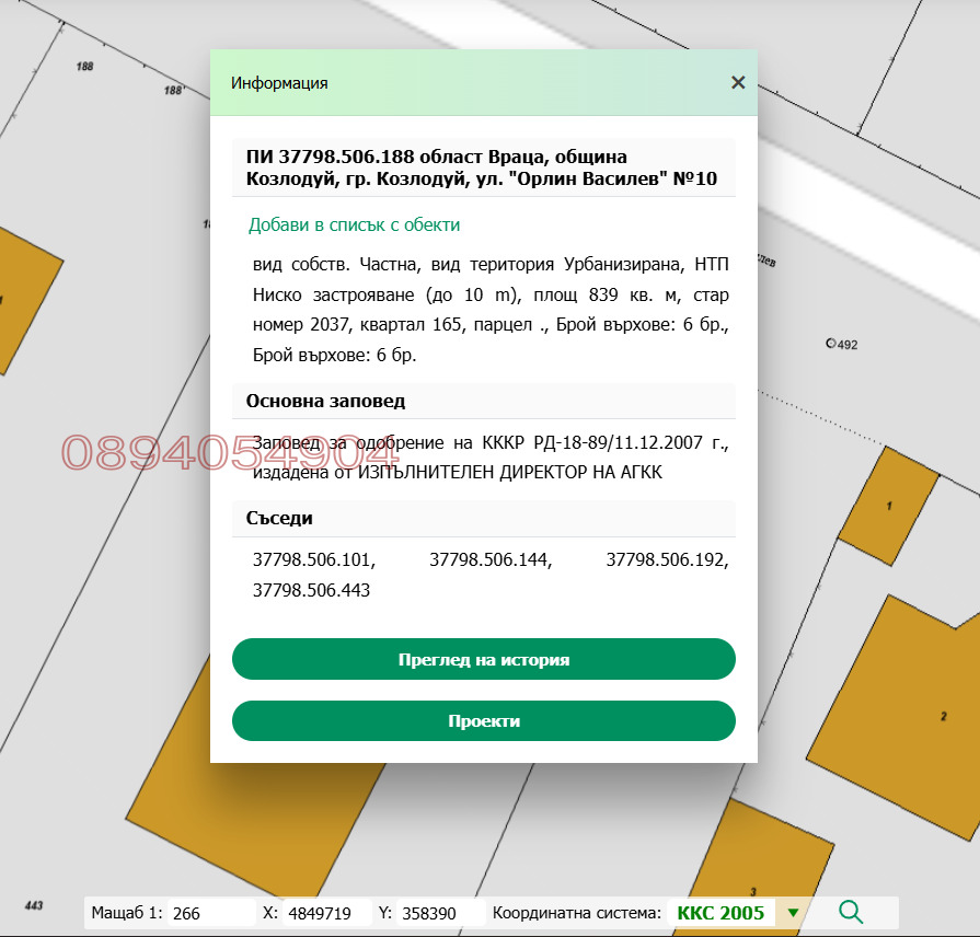 Продава ПАРЦЕЛ, гр. Козлодуй, област Враца, снимка 3 - Парцели - 53743584