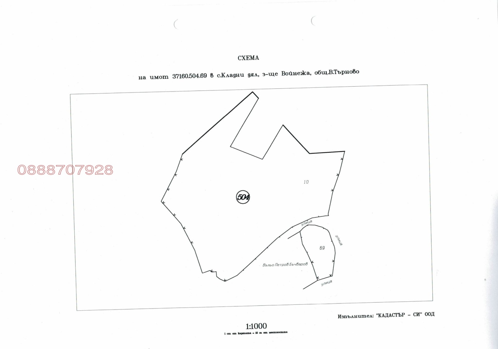 Продава ПАРЦЕЛ, с. Кладни дял, област Велико Търново, снимка 2 - Парцели - 55604973