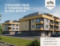 Продава 2-СТАЕН, град Пловдив, Беломорски • 66400 € / 129867.11 лв. • 53108173 1