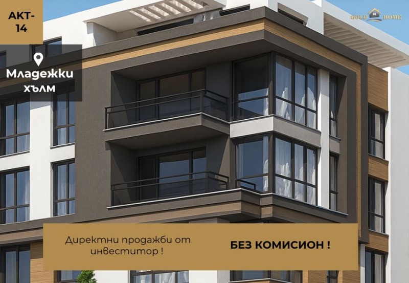 Продава 4-СТАЕН, град Пловдив, Младежки Хълм • 214390 € / 419310.39 лв. • 55755752 1
