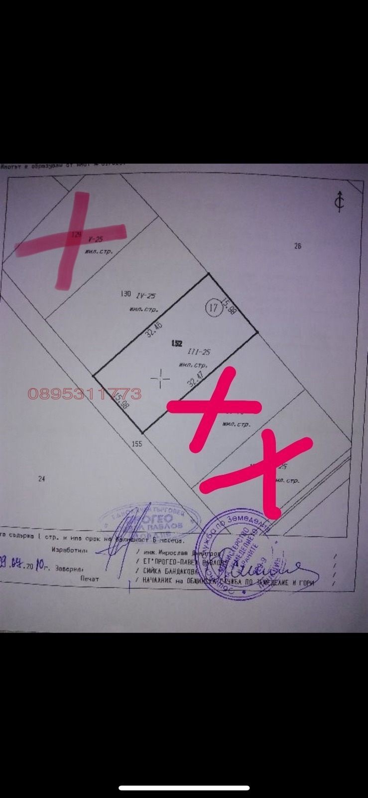 Продаја  Плот регион Пловдив , Куклен , 592 м2 | 44416991 - слика [2]