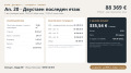 Продава 2-СТАЕН, гр. Плевен, Дружба 2, снимка 7