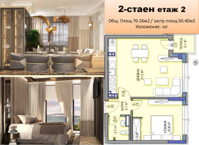 Продажба на имоти в Младост 1, град София — страница 3 - изображение 9 