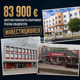 Продава  2-стаен, град Пловдив