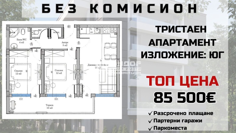 Продава 3-СТАЕН, гр. Пловдив, Беломорски, снимка 1 - Aпартаменти - 46780135