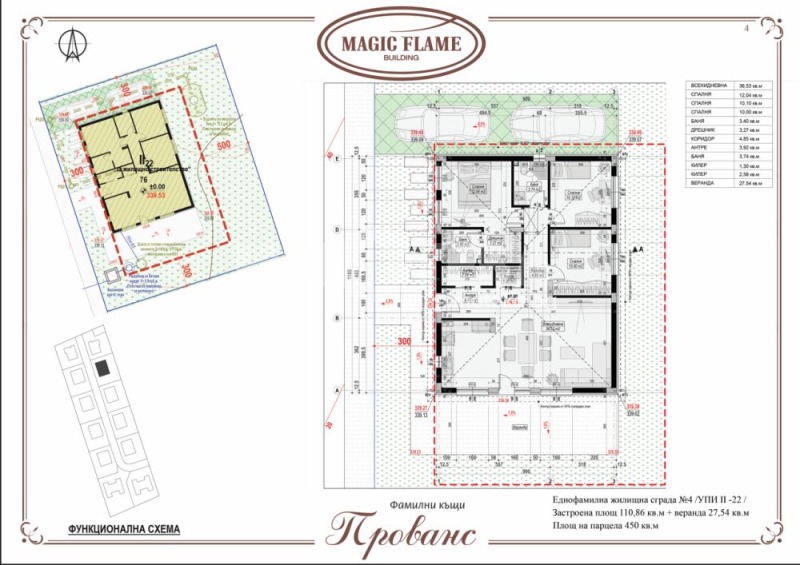 Продава КЪЩА, с. Калиманци, област Варна, снимка 4 - Къщи - 50707064