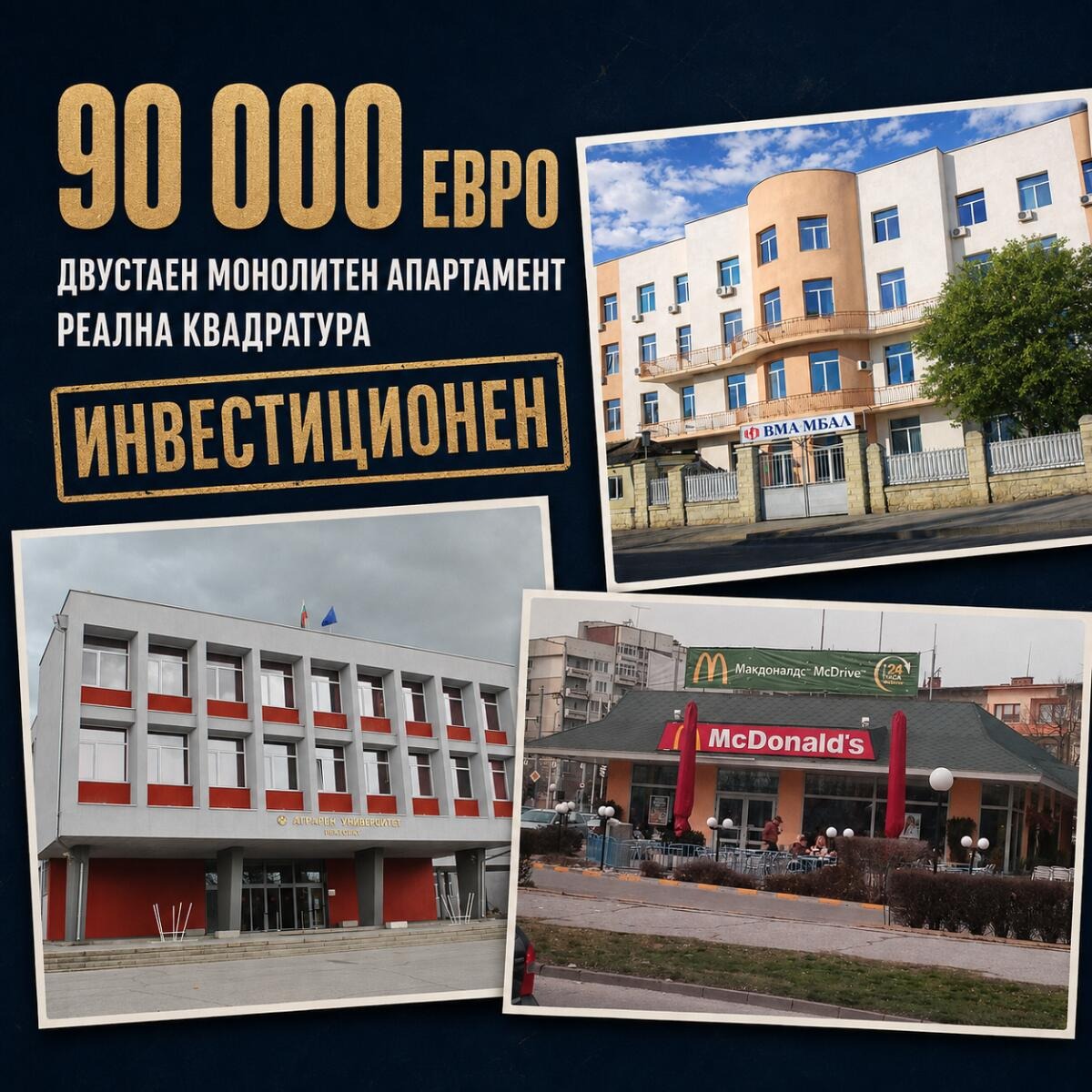Продава 2-СТАЕН, гр. Пловдив, Център