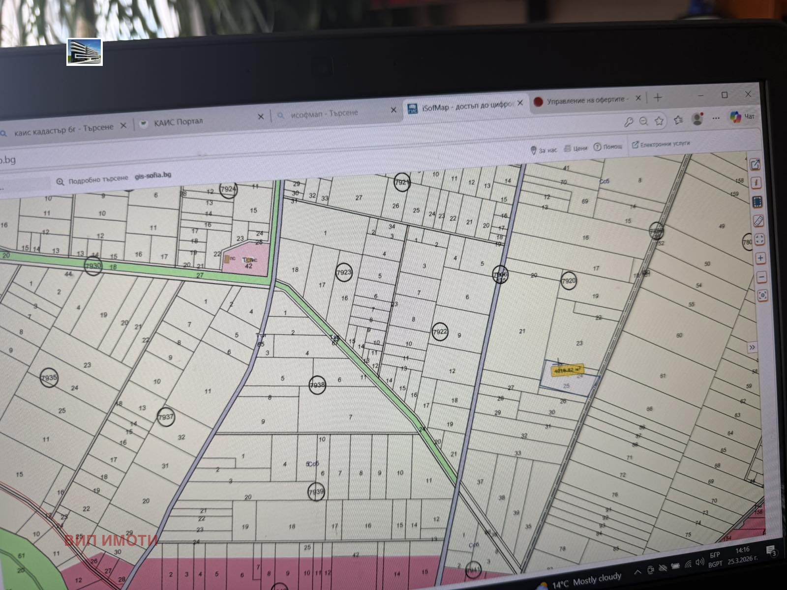 Продава ПАРЦЕЛ, гр. София, с. Долни Богров, снимка 2 - Парцели - 53973242