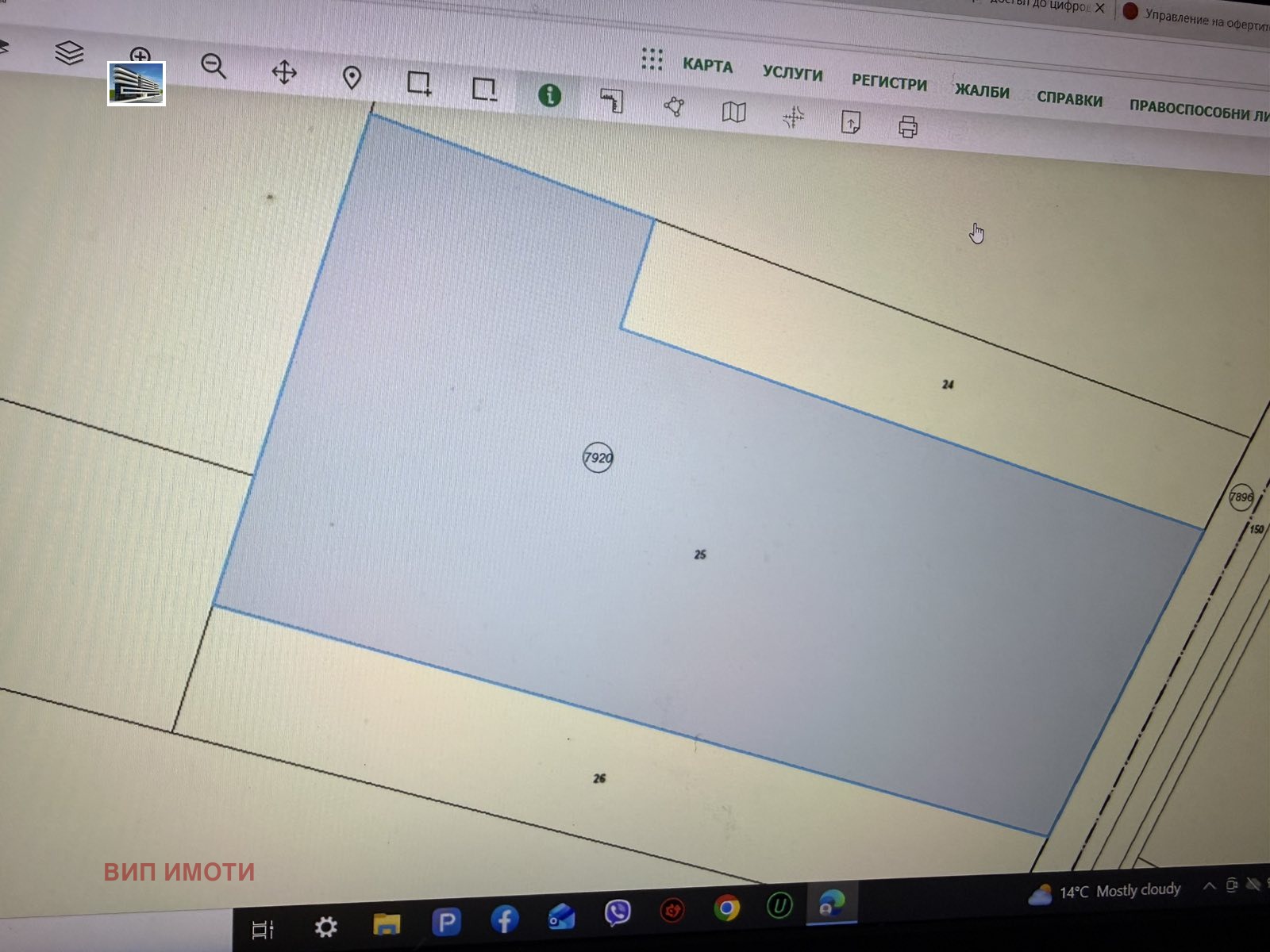 Продава ПАРЦЕЛ, гр. София, с. Долни Богров
