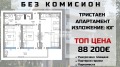 Продава 3-СТАЕН, гр. Пловдив, Беломорски, снимка 1