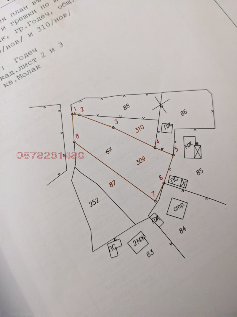 À venda  Trama região Sófia , Godetch , 865 m² | 82288796