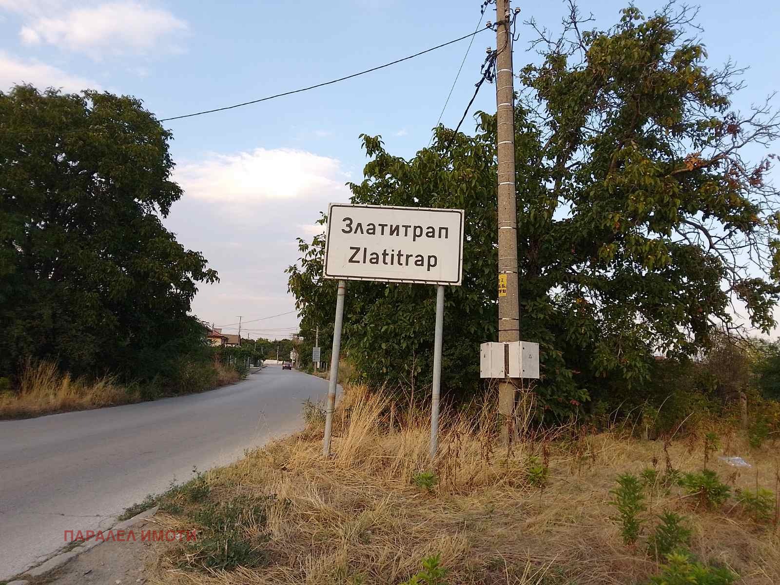 Продава ПАРЦЕЛ, с. Златитрап, област Пловдив