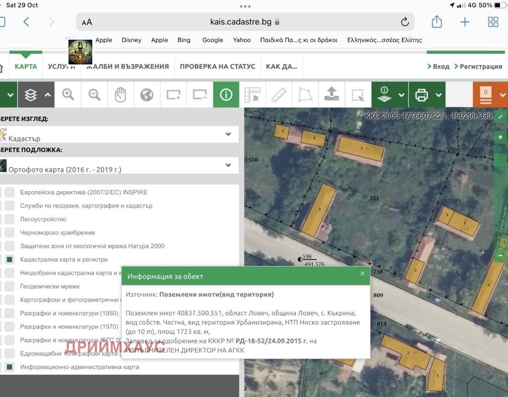 ������� ���� | Imot.bg � ����������� 2