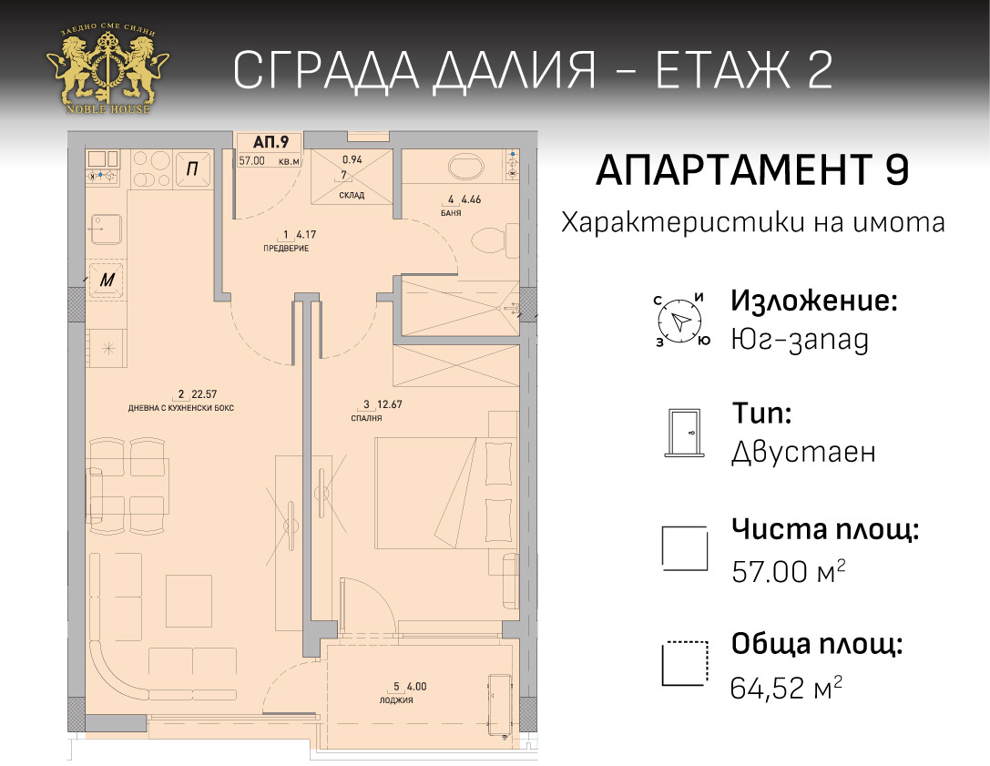 Продава 2-СТАЕН, гр. София, Малинова долина, снимка 5 - Апартаменти - 55901179