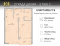 Продава 2-СТАЕН, гр. София, Малинова долина, снимка 5