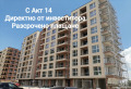 Продава 4-СТАЕН, гр. Пловдив, Кючук Париж, снимка 1
