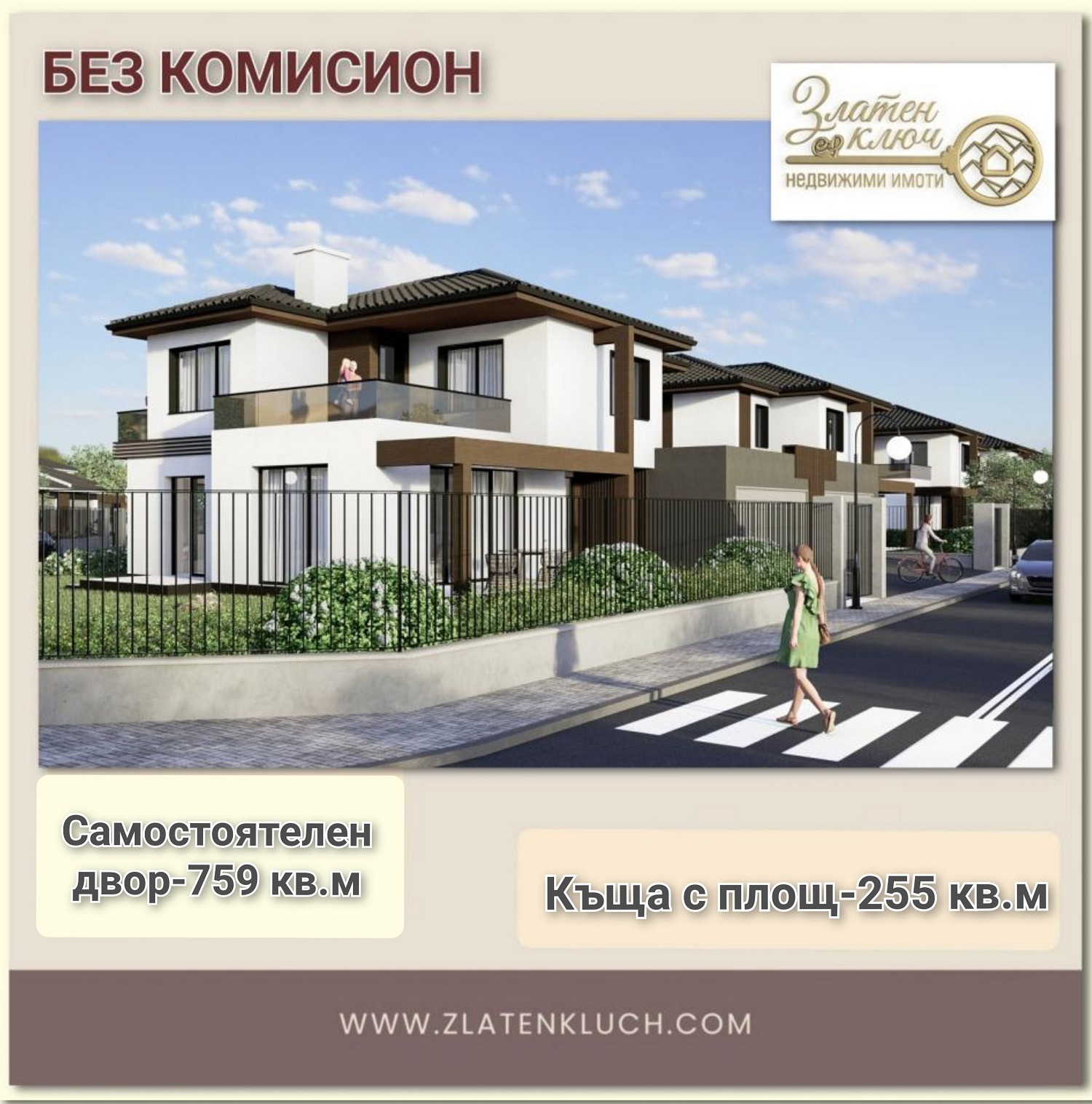 Продава КЪЩА | Imot.bg — изображение 1