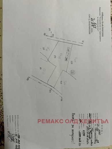 Продава  Парцел област Велико Търново , с. Паскалевец , 4500 кв.м | 90228695