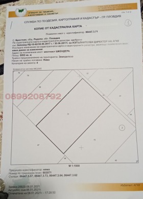 ПАРЦЕЛ, 5 025 m2