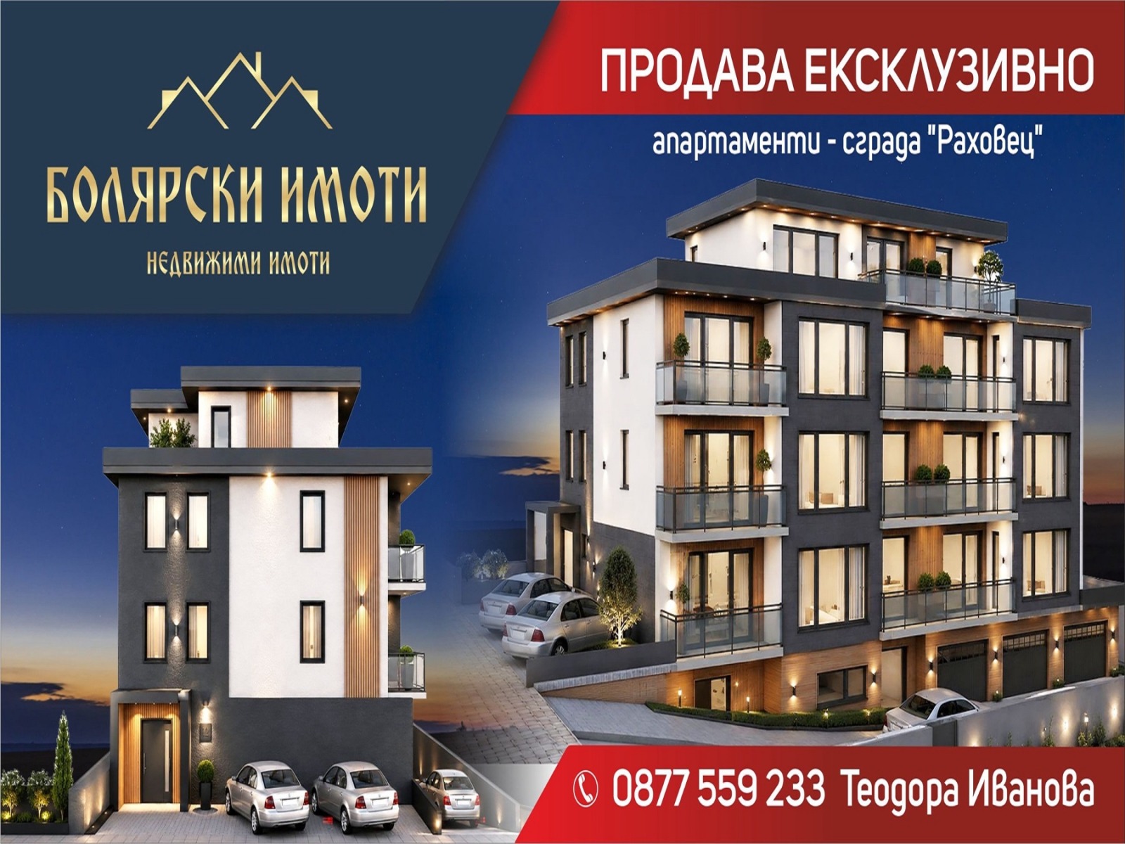 Продава 1-СТАЕН, гр. Горна Оряховица, област Велико Търново