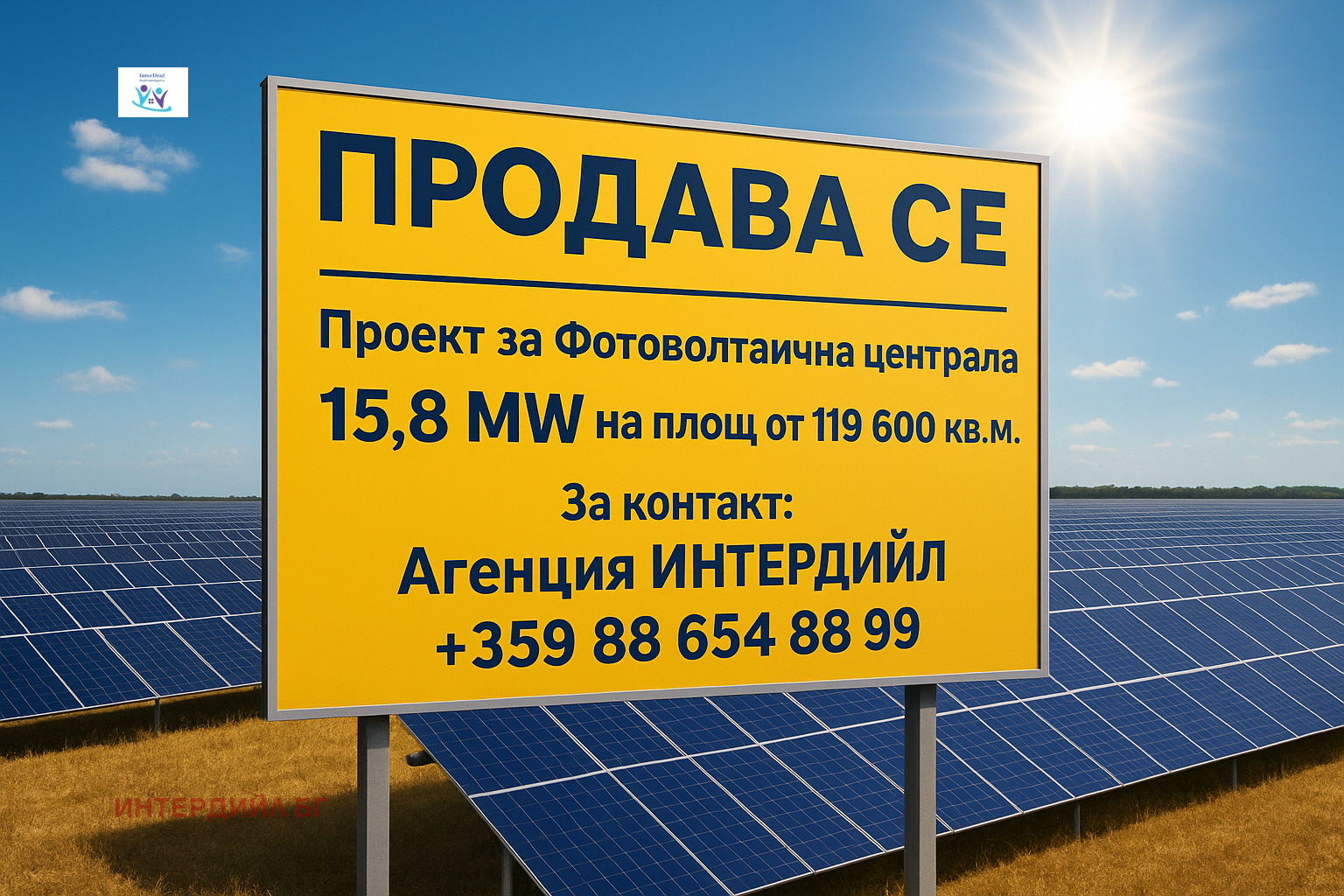 Продава СОЛАРЕН ПАРК | Imot.bg — изображение 1