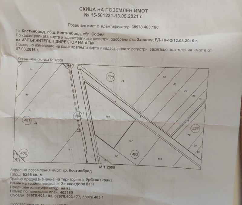 Satılık  Komplo bölge Sofia , Kostinbrod , 5355 metrekare | 45167341 - görüntü [4]