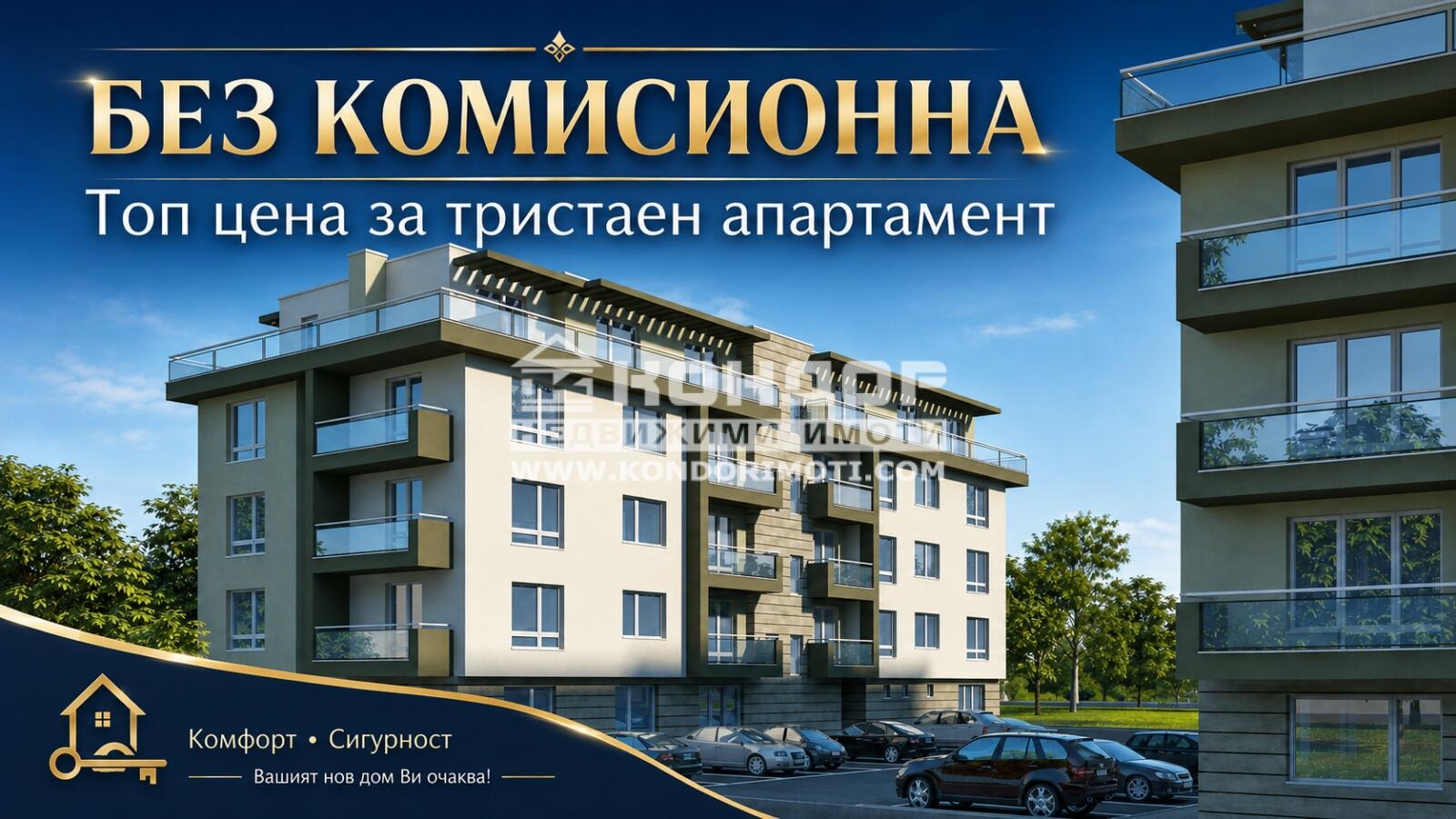 Продава 3-СТАЕН, гр. Пловдив, Христо Смирненски