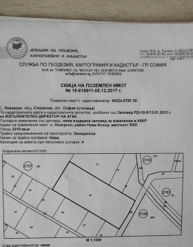 Продажба на имоти в с. Локорско, град София — страница 2 - изображение 1 