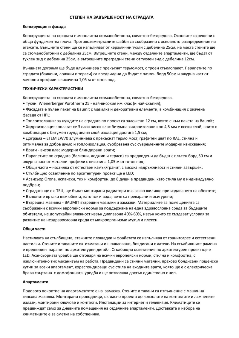 Продава 2-СТАЕН, гр. София, Младост 4, снимка 8 - Aпартаменти - 48794374