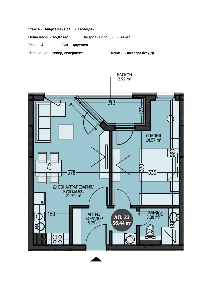 Продава  2-стаен град София , Младост 4 , 66 кв.м | 81355882 - изображение [8]