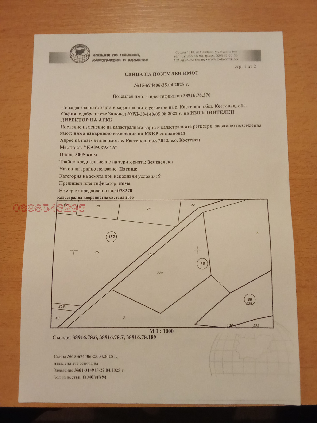 ������� ���������� ���� | Imot.bg � ����������� 1