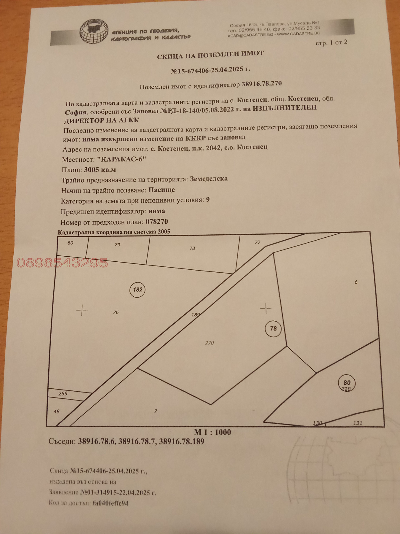 ������� ���������� ���� | Imot.bg � ����������� 3