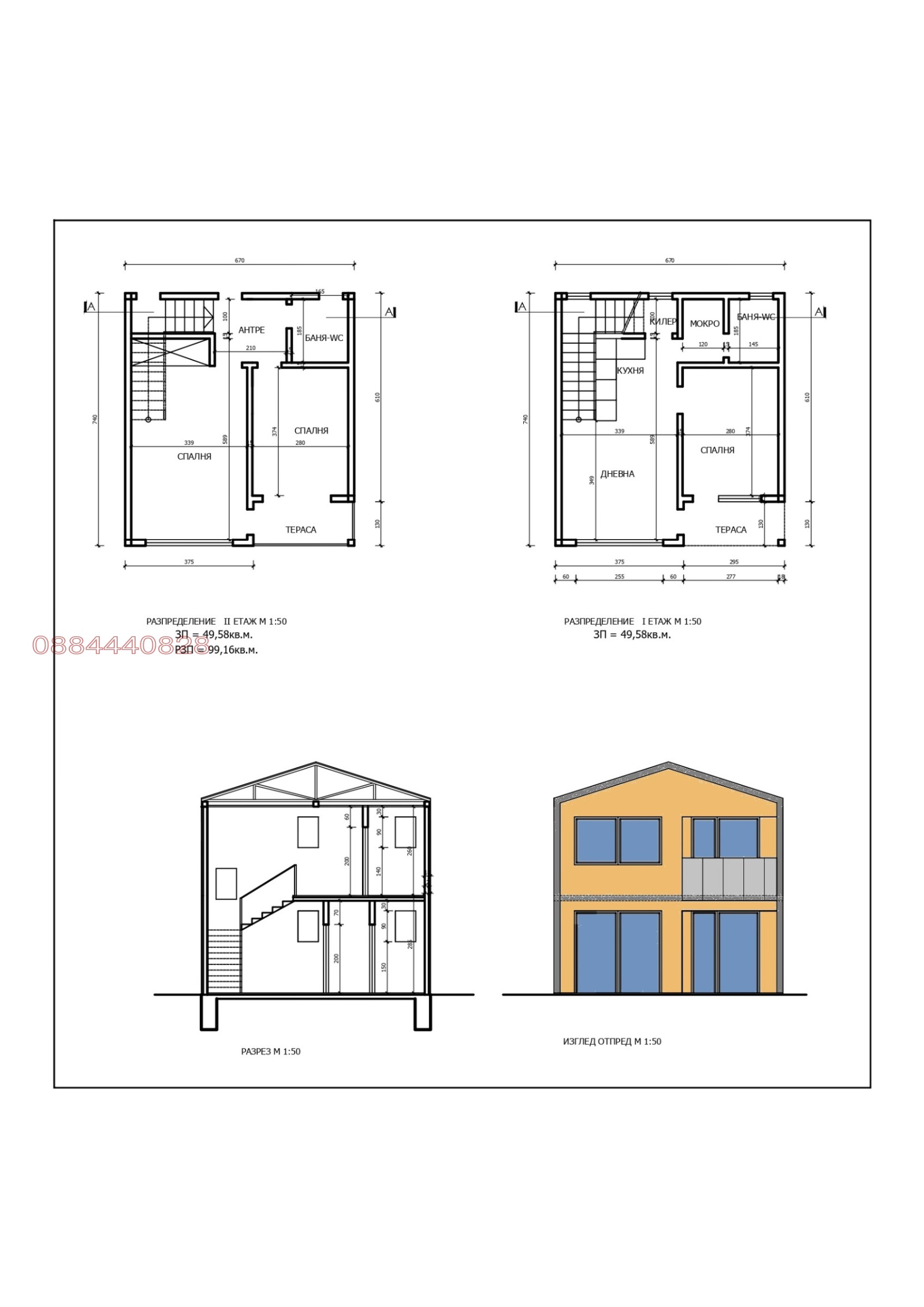 Продава ВИЛА, гр. Каварна, област Добрич, снимка 16 - Вили - 56577974