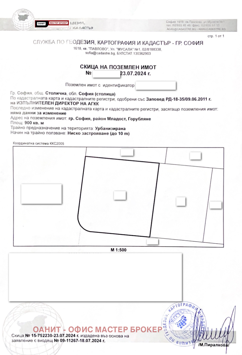 Продава ПАРЦЕЛ | Imot.bg — изображение 6