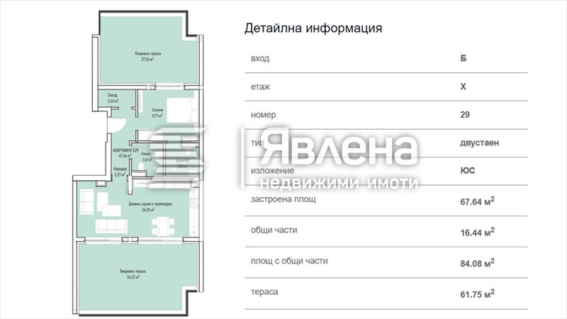 Продава 2-СТАЕН, гр. София, Младост 4, снимка 5 - Апартаменти - 55548282