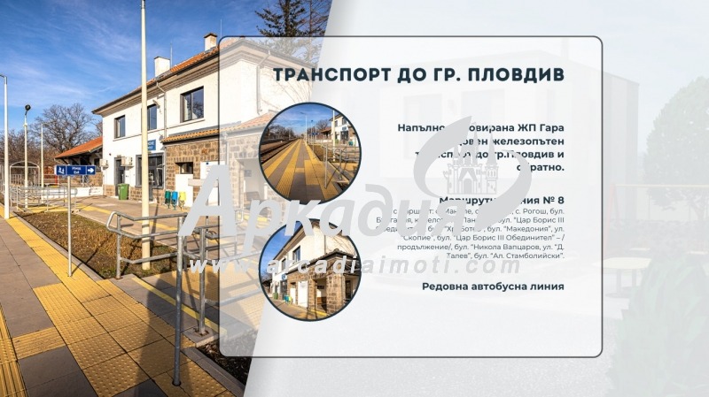 Продава КЪЩА, с. Маноле, област Пловдив, снимка 6 - Къщи - 46837635