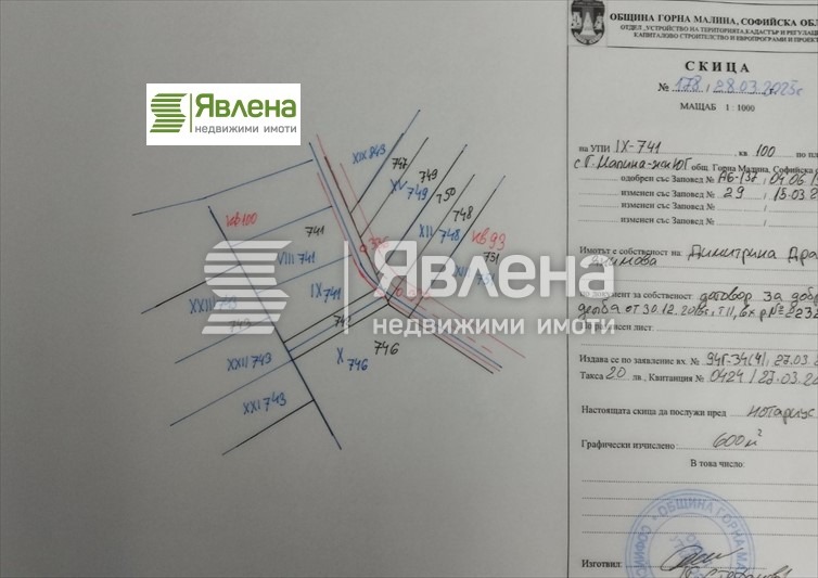 Προς πώληση  Οικόπεδο περιοχή Σόφια , Γορνα Μαληνα , 1052 τ.μ | 12105490 - εικόνα [3]