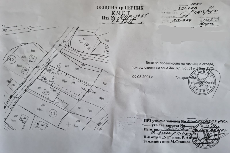 Продава ПАРЦЕЛ, с. Рударци, област Перник, снимка 3 - Парцели - 52335356