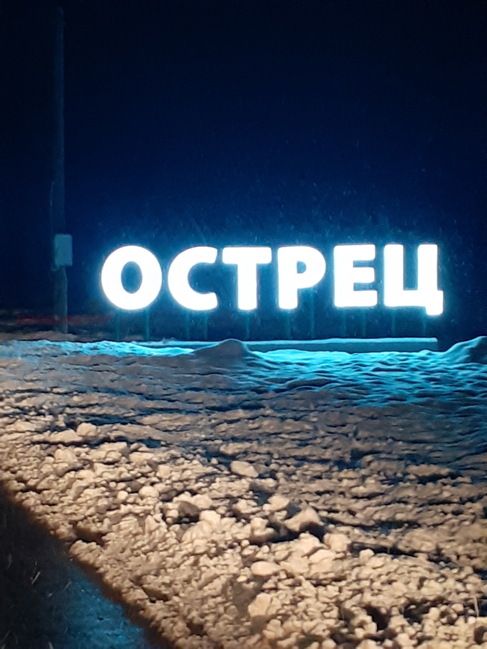 ������� ����� | Imot.bg � ����������� 16