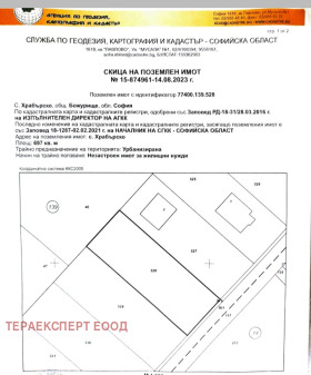 Продажба на имоти в гр. Божурище, област София — страница 7 - изображение 3 