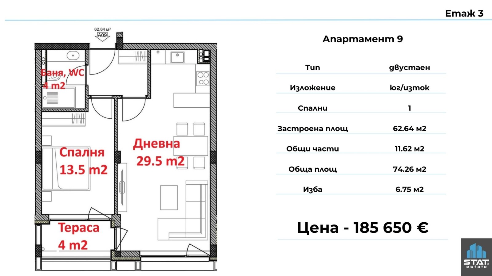 Продава 2-СТАЕН, гр. Варна, м-т Горна Трака, снимка 4 - Апартаменти - 54749714