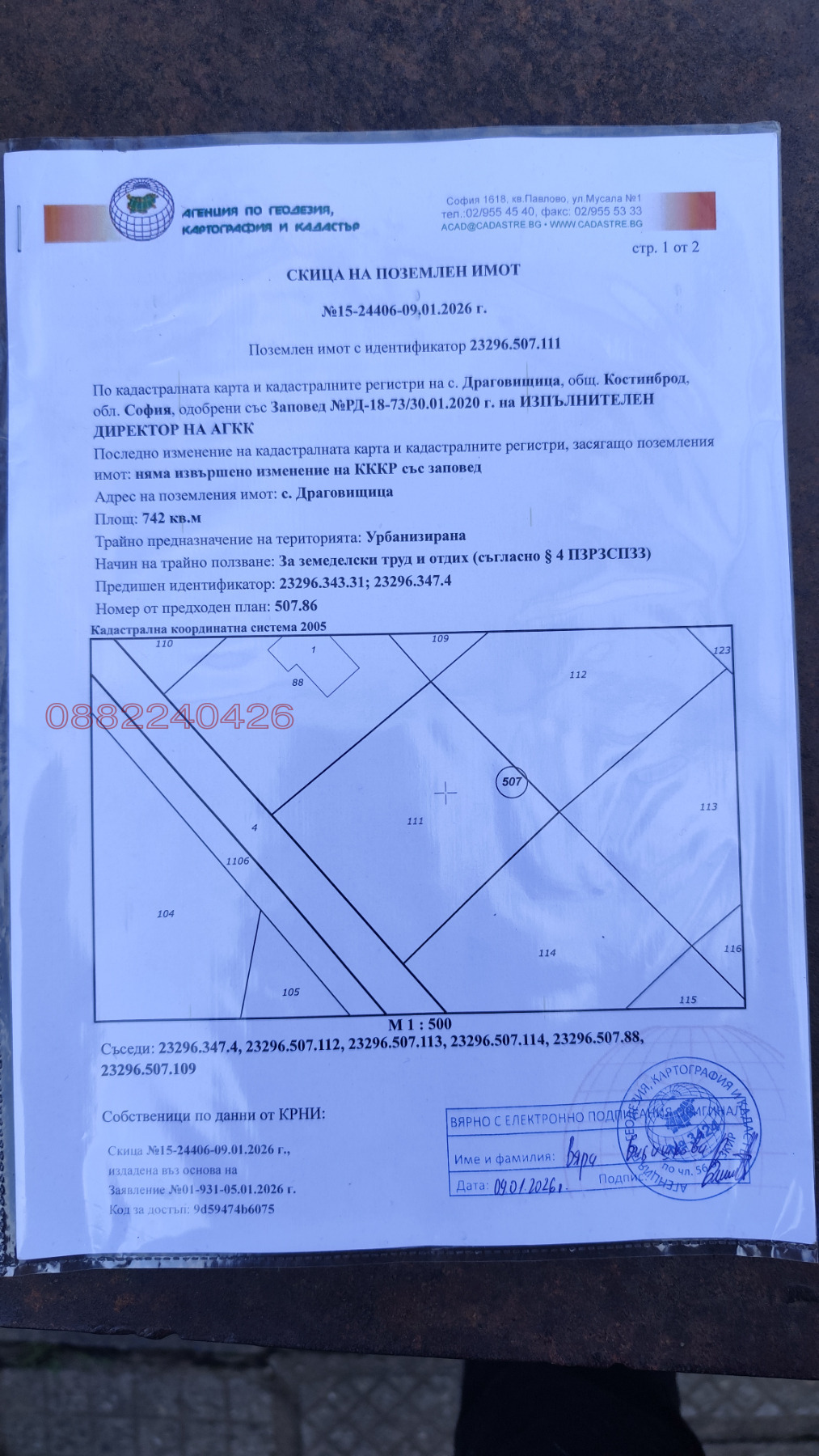 Продава ПАРЦЕЛ, с. Драговищица, област София област, снимка 4 - Парцели - 54503010