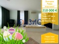 Продава 3-СТАЕН, област Бургас, с. Равда • 210000 € / 410724.30 лв. • 97988067 1