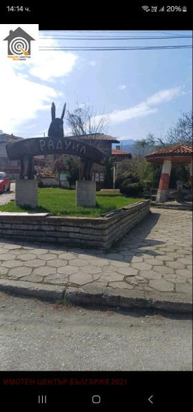 Grund Raduil, region Sofia 1