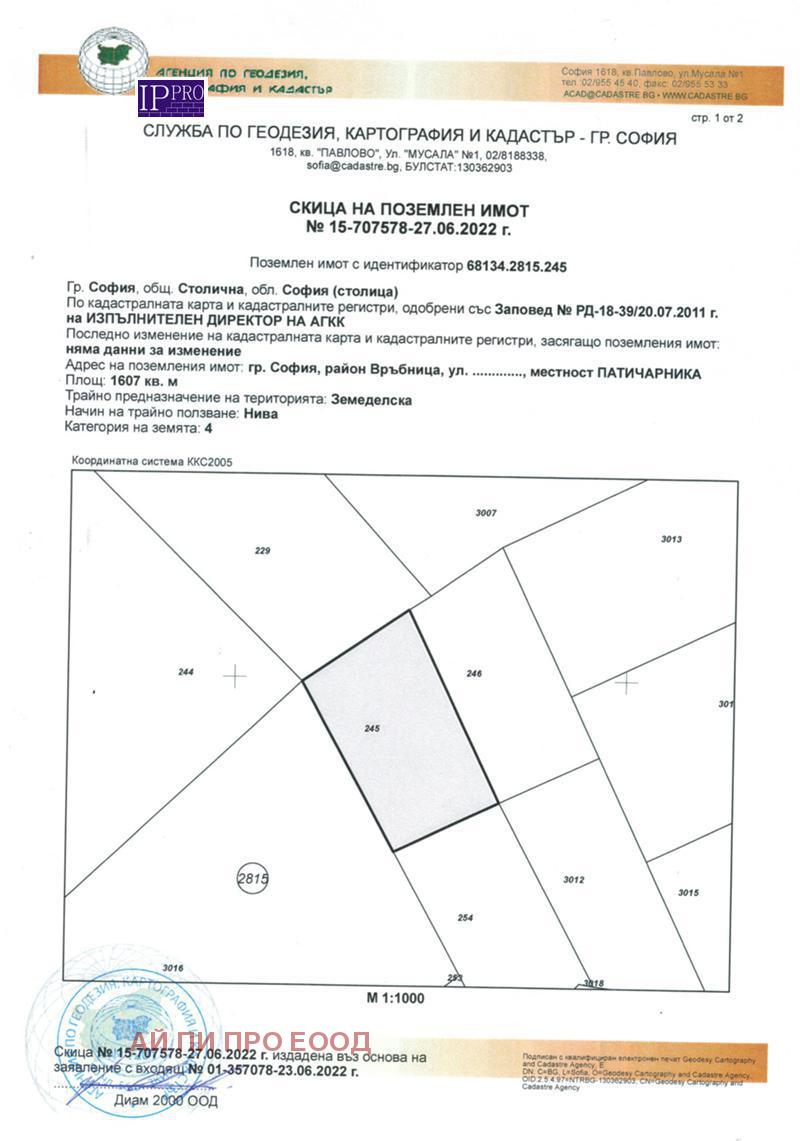 Продаја  Плот Софија , Обелја 2 , 1607 м2 | 81155852