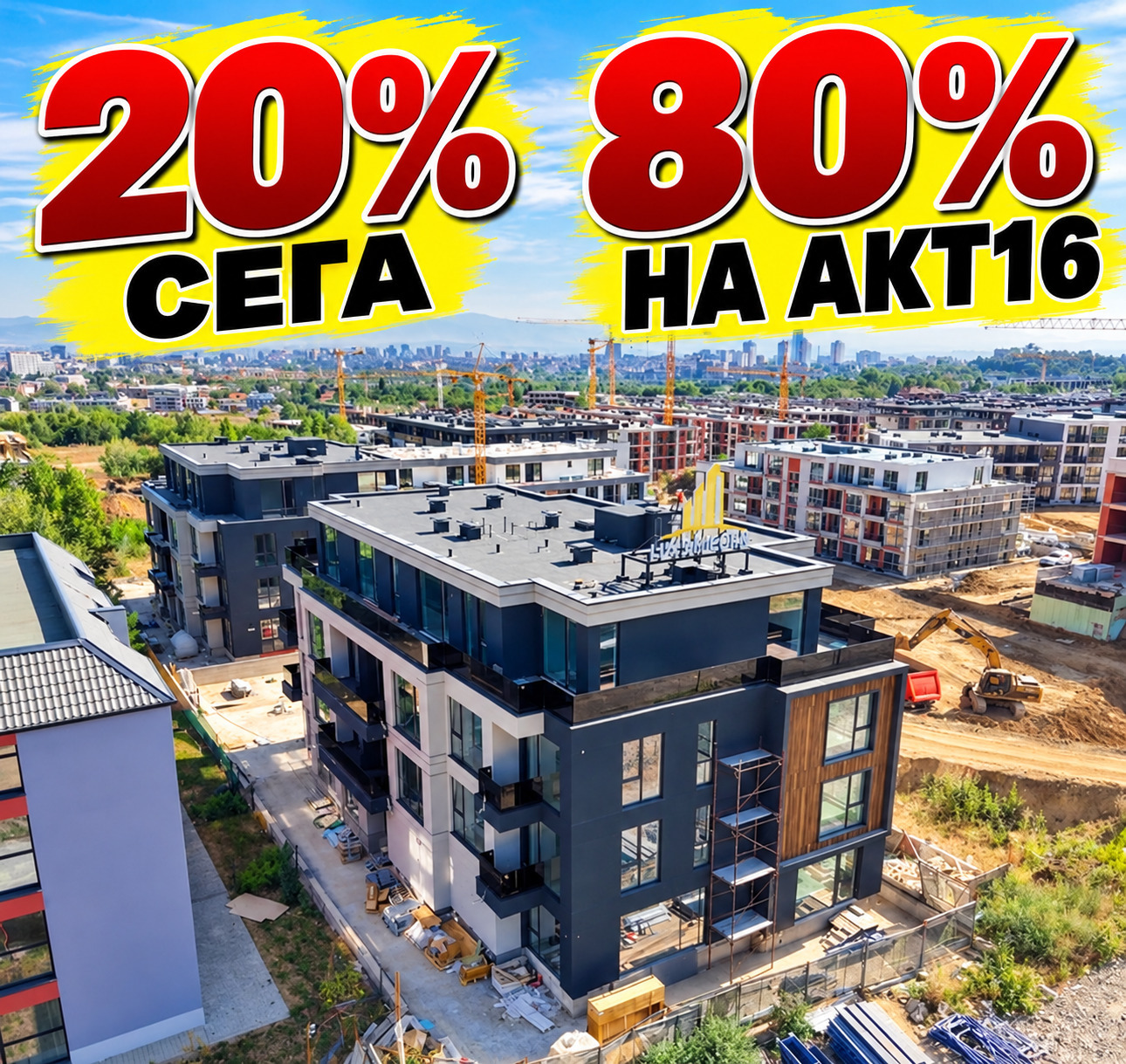 Продава 4-СТАЕН, гр. София, Малинова долина