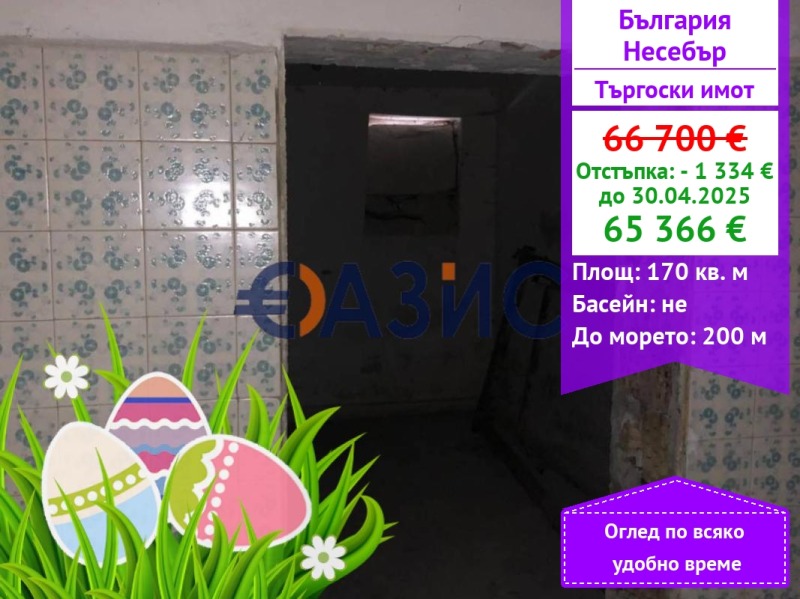 Продава  Заведение област Бургас , гр. Несебър , 170 кв.м | 67793186