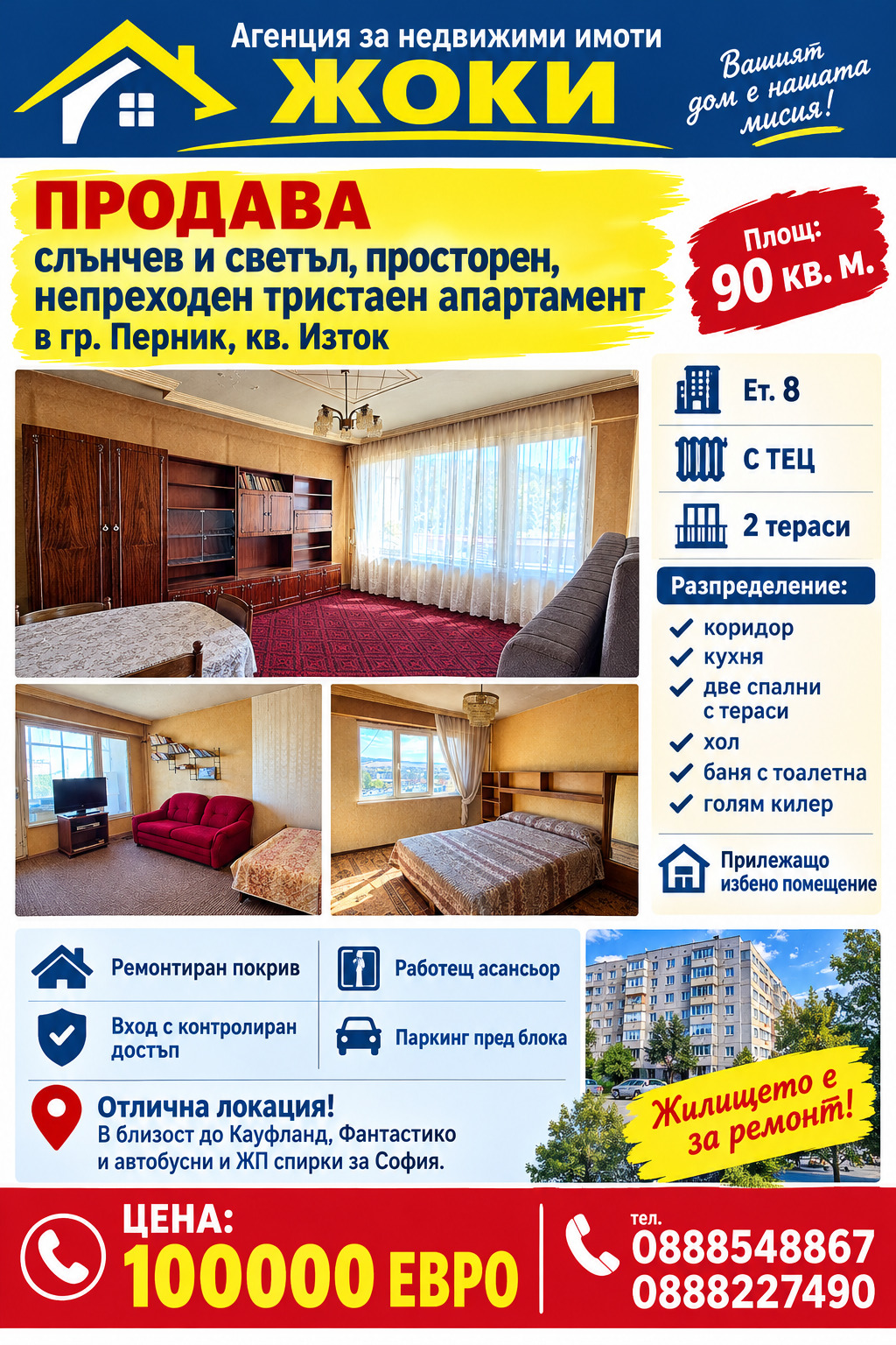 Продава 3-СТАЕН, гр. Перник, Изток