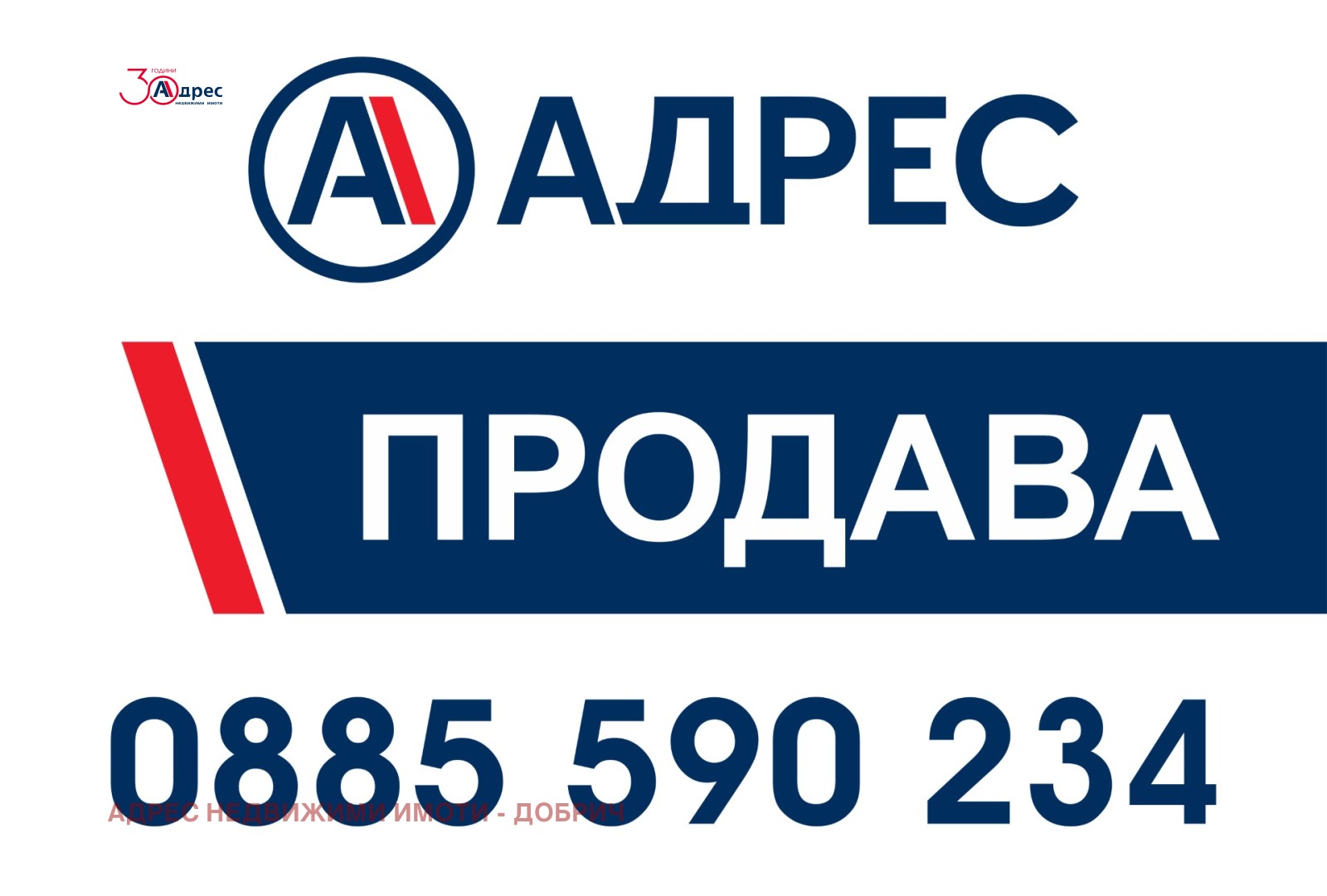 Продава ПАРЦЕЛ, с. Полковник Свещарово, област Добрич